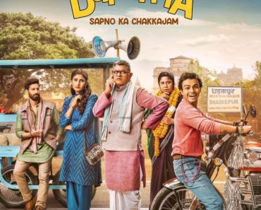 Dupahiya Season 1 Download (2025) Amazon Prime Series 480p | 720p | 1080p Mp4moviez Filmyzilla